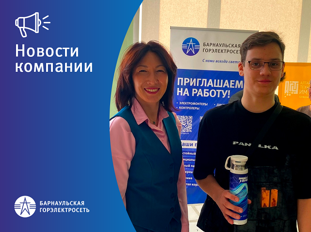 ЗАСТАВКА_НОВОСТИ КОМПАНИИ_день_открытых_дверей_2 641.png