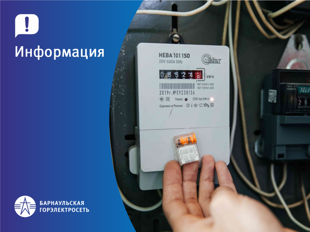 ЗАСТАВКА_ИНФОРМАЦИЯ_счетчики_мошенники.png