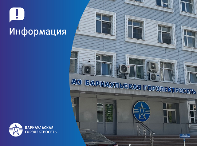ЗАСТАВКА_ИНФОРМАЦИЯ_режим_работы_8_мая 641.png
