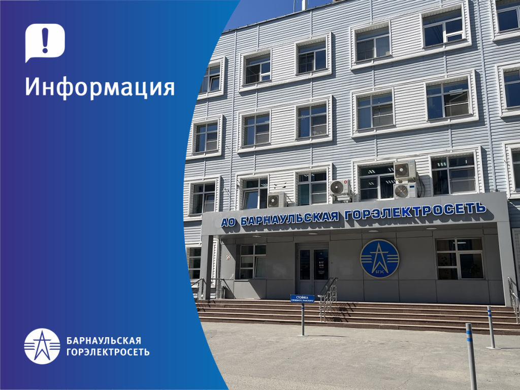 ЗАСТАВКА_ИНФОРМАЦИЯ_режим_работы_2.png