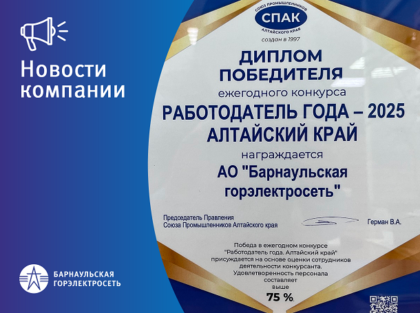 ЗАСТАВКА_НОВОСТИ КОМПАНИИ_3_Исправленное 610.png