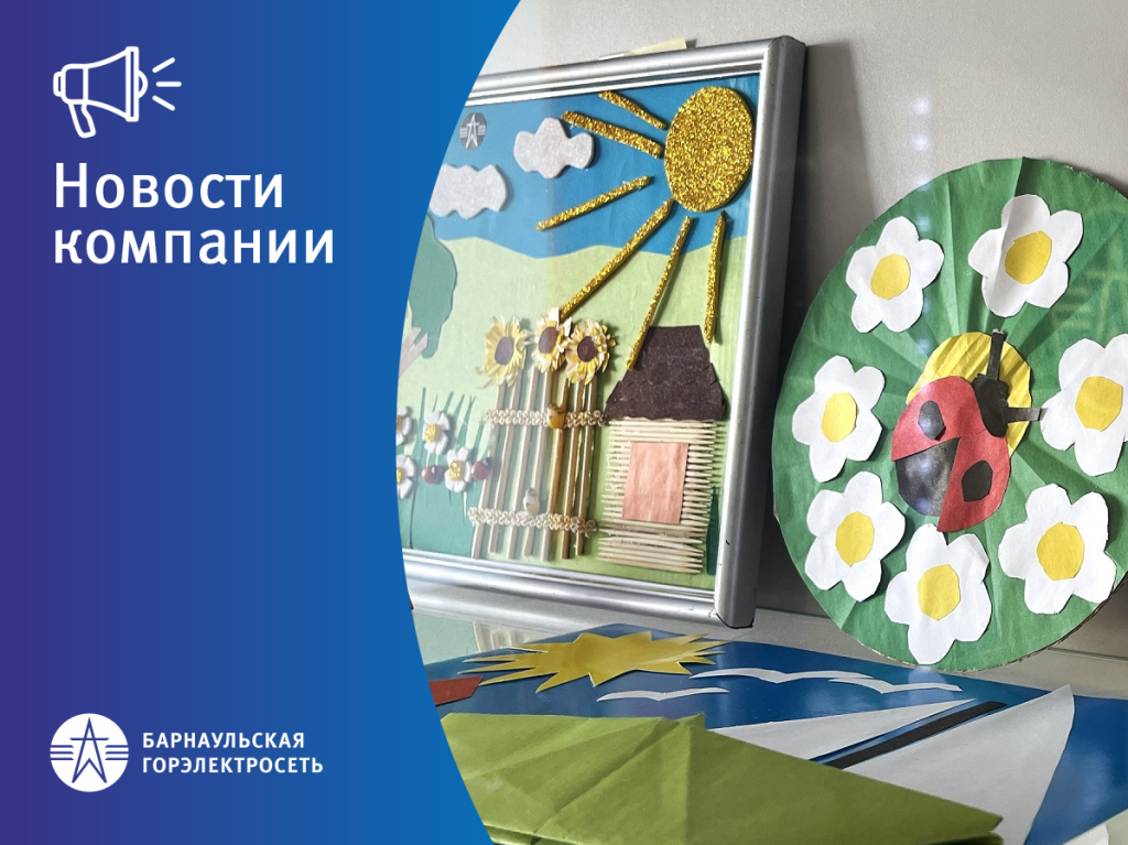 ЗАСТАВКА_НОВОСТИ КОМПАНИИ_мое_лучшее_лето.png