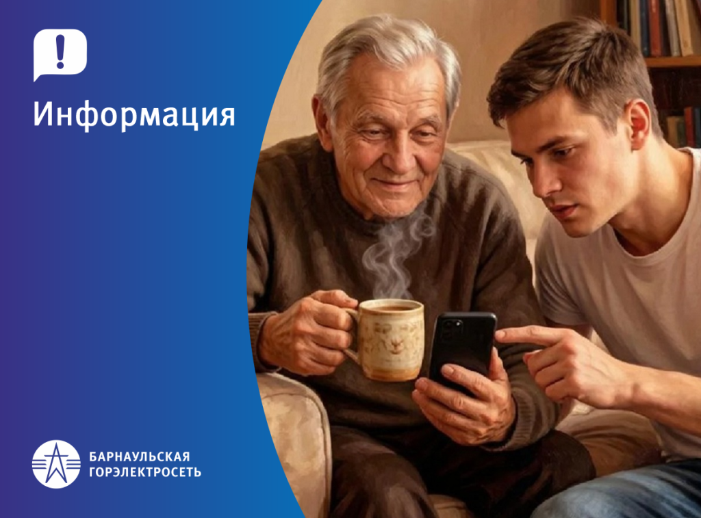 2. ЗАСТАВКА_ИНФОРМАЦИЯ_все_лицевые_счета_в_одном_ЛК.PNG