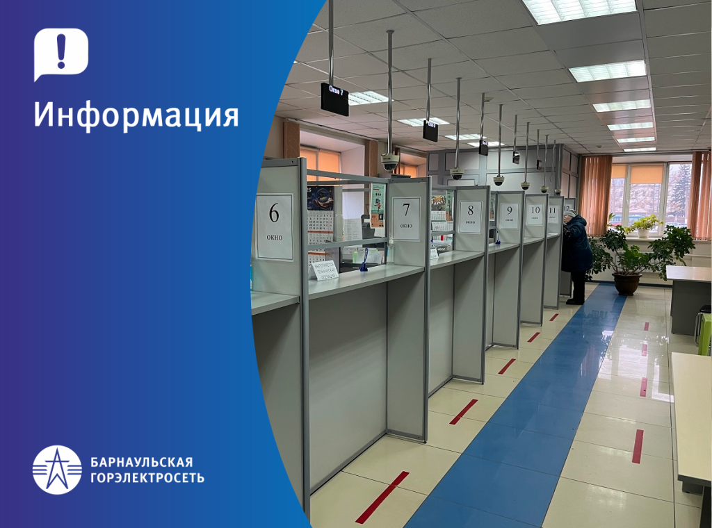 ЗАСТАВКА_ИНФОРМАЦИЯ_загруженность_офисов.png