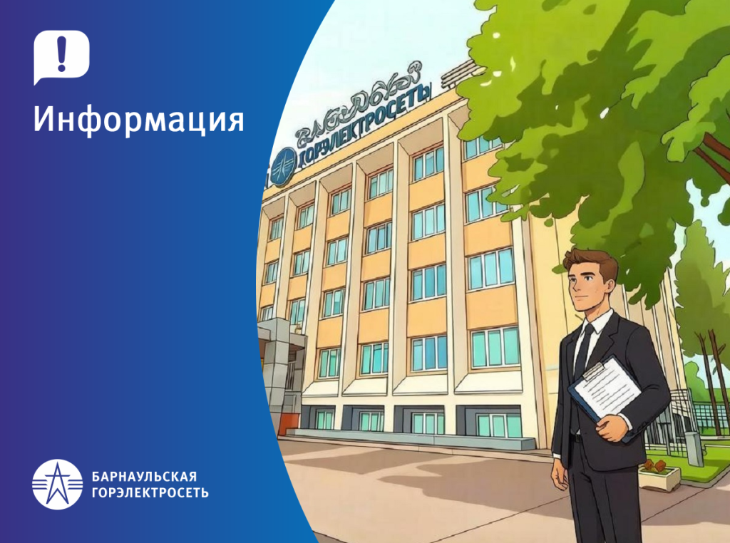 ЗАСТАВКА_ИНФОРМАЦИЯ_обращения.png