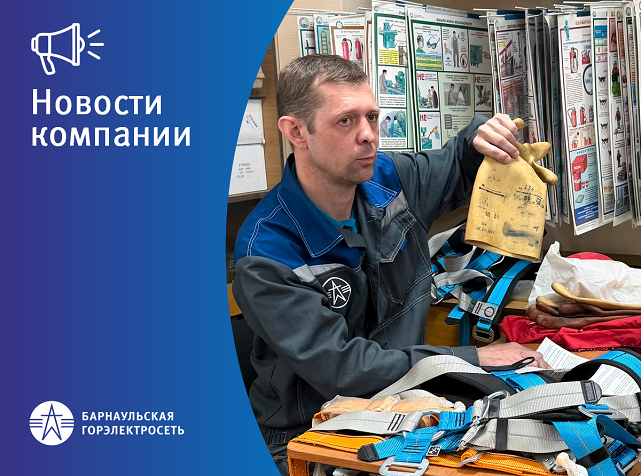 ЗАСТАВКА_НОВОСТИ КОМПАНИИ_Лучшая_конкурс_охрана_труда 641.png