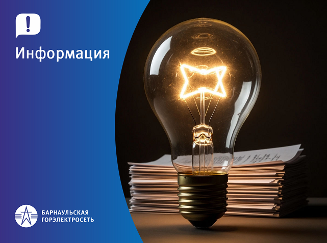 ЗАСТАВКА_ИНФОРМАЦИЯ_отключение_за_долги_5 641.png