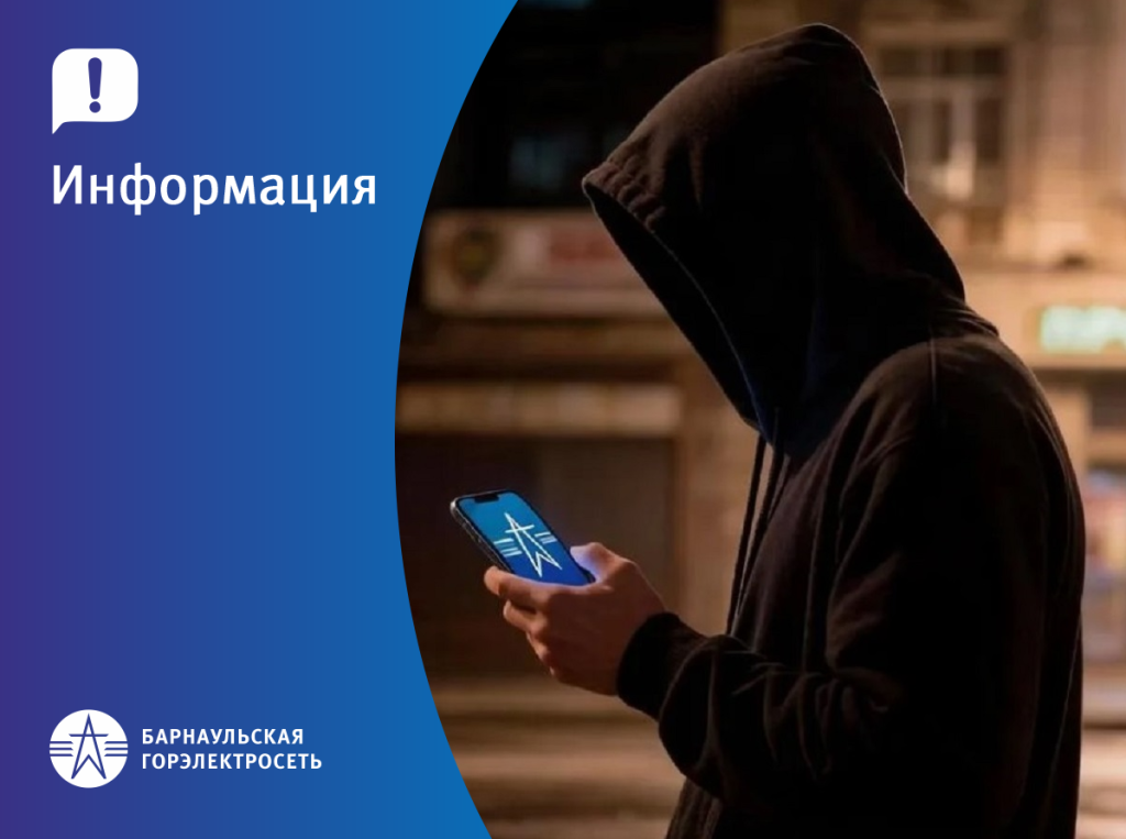 ЗАСТАВКА_ИНФОРМАЦИЯ_мошенники_август.png