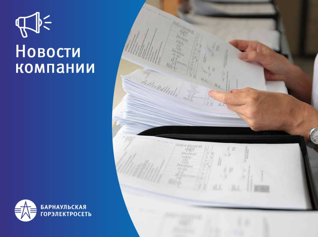 ЗАСТАВКА_НОВОСТИ КОМПАНИИ_совещание_дебиторская_задолженность_5.png