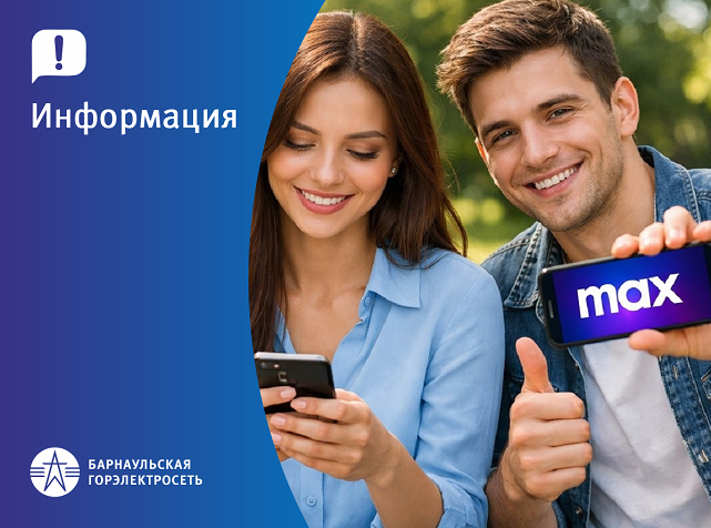 ЗАСТАВКА_ИНФОРМАЦИЯ_МАХ 641.png