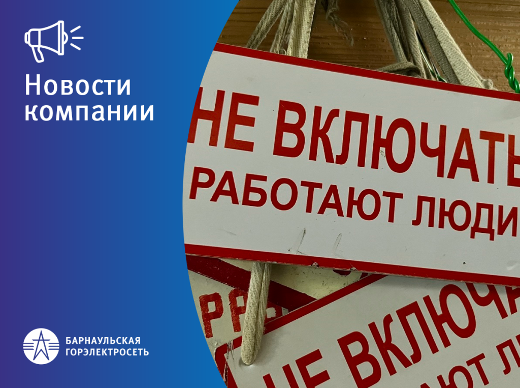 ЗАСТАВКА_НОВОСТИ КОМПАНИИ_месячник.png