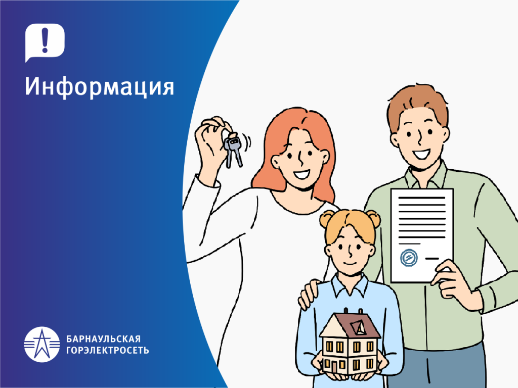 ЗАСТАВКА_ИНФОРМАЦИЯ_смена_собственника_2.png ЗАСТАВКА_ИНФОРМАЦИЯ_смена_собственника_2.png
