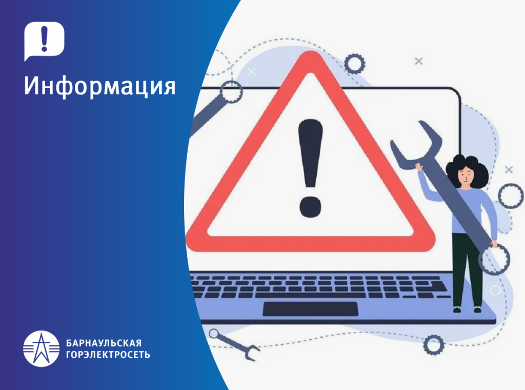 ЗАСТАВКА_ИНФОРМАЦИЯ_ошибка.png