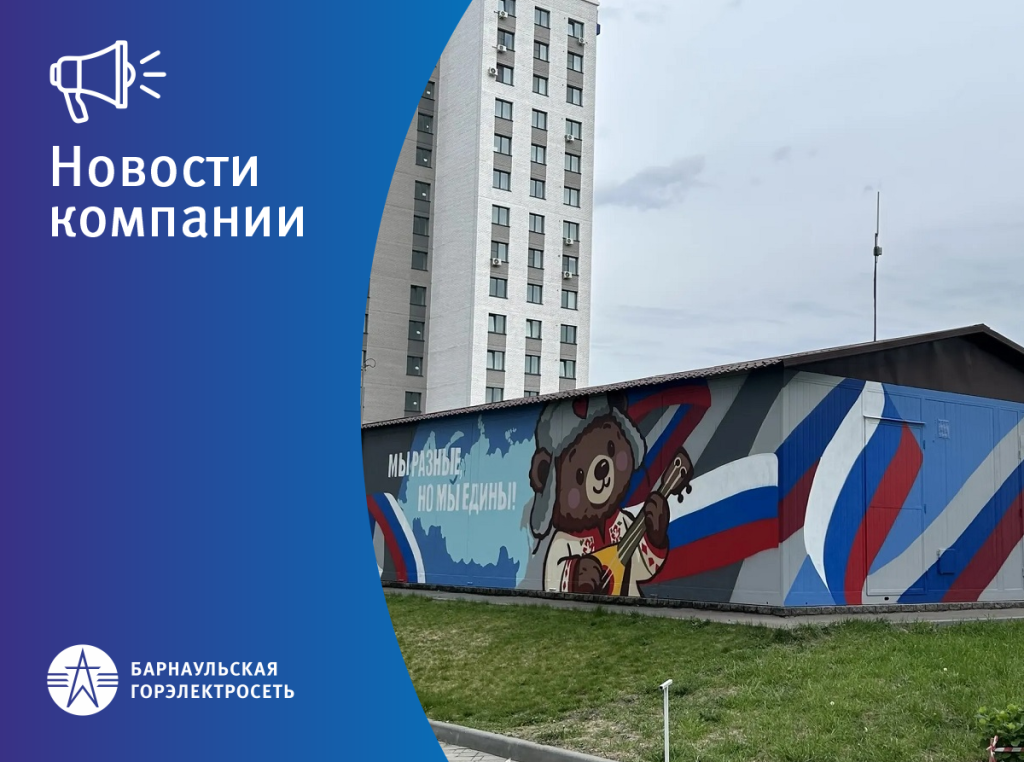ЗАСТАВКА_НОВОСТИ КОМПАНИИ_Благодарность_Индустриального_района.png