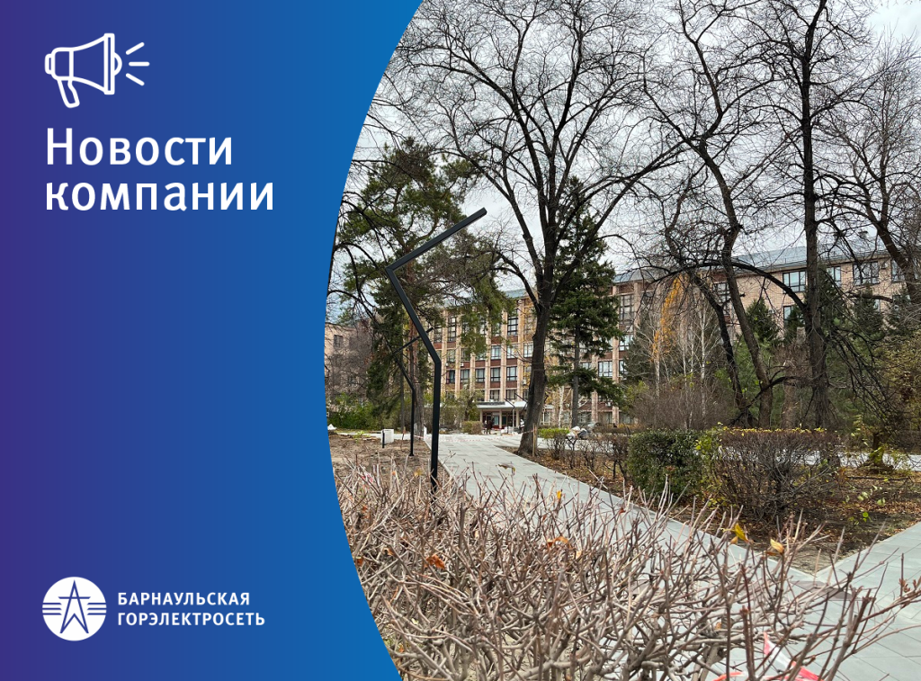 ЗАСТАВКА_НОВОСТИ КОМПАНИИ_аллея_энергетиков.png