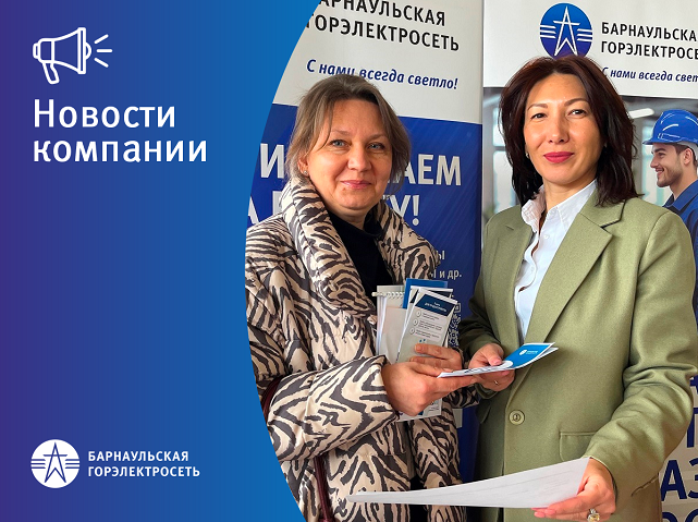 ЗАСТАВКА_НОВОСТИ КОМПАНИИ_ярмарка_вакансий_2 641.png