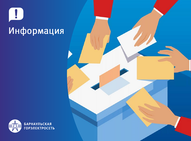 ЗАСТАВКА_ИНФОРМАЦИЯ_голосование_праймериз 641.png