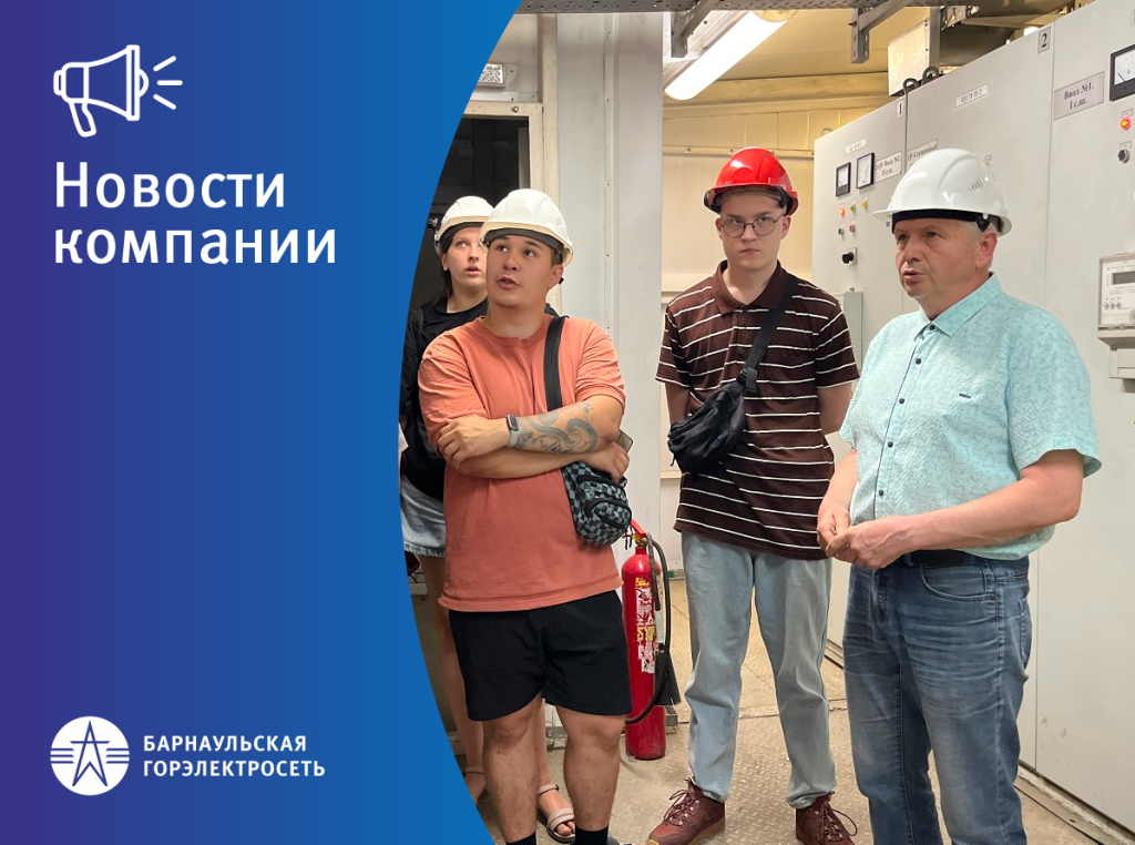 ЗАСТАВКА_НОВОСТИ КОМПАНИИ_обучаем_молодежь.png