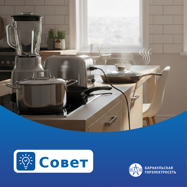 ЗАСТАВКА_совет_энергосбережение_увеличено_2 641.png