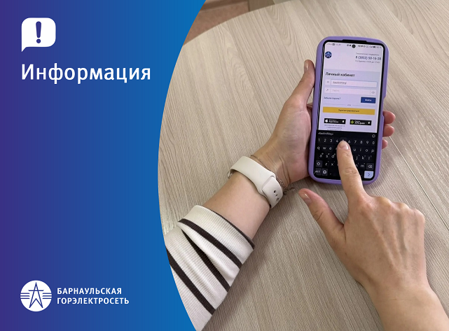 ЗАСТАВКА_ИНФОРМАЦИЯ_личный_кабинет_27_04 641.png