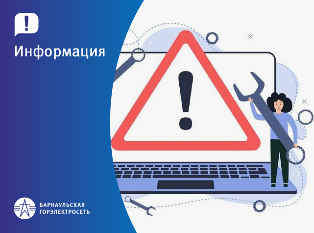 ЗАСТАВКА_ИНФОРМАЦИЯ_ошибка 641.png