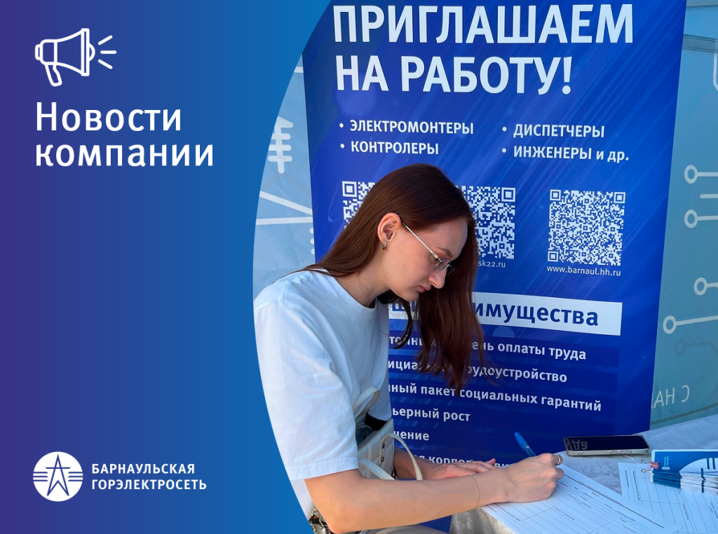 ЗАСТАВКА_НОВОСТИ КОМПАНИИ_Ярмарка_вакансий_июнь.png