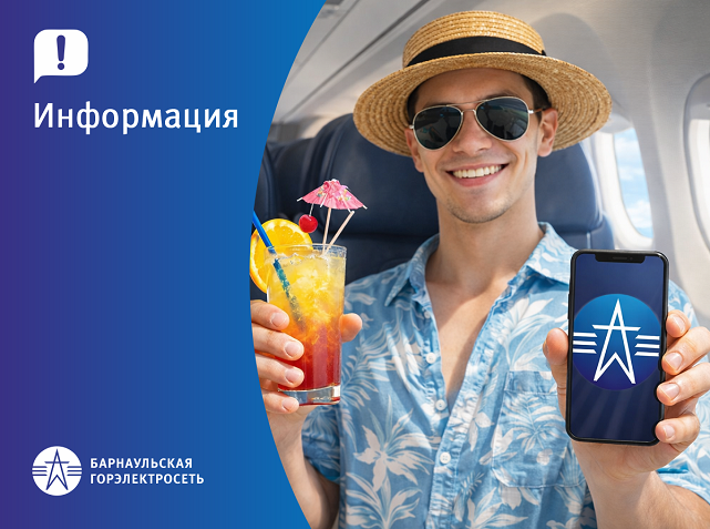 ЗАСТАВКА_ИНФОРМАЦИЯ_в_отпуск_без_долгов 641.png