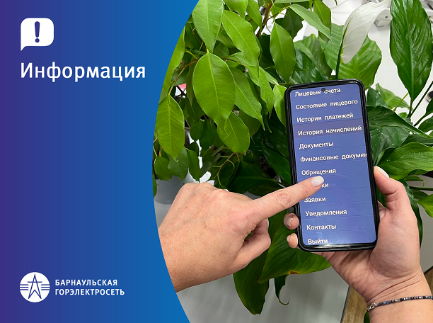 ЗАСТАВКА_ИНФОРМАЦИЯ_Личный_кабинет 1200 900 612 456.png