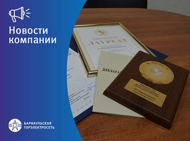 ЗАСТАВКА_НОВОСТИ КОМПАНИИ_лучшийтовар 612.png