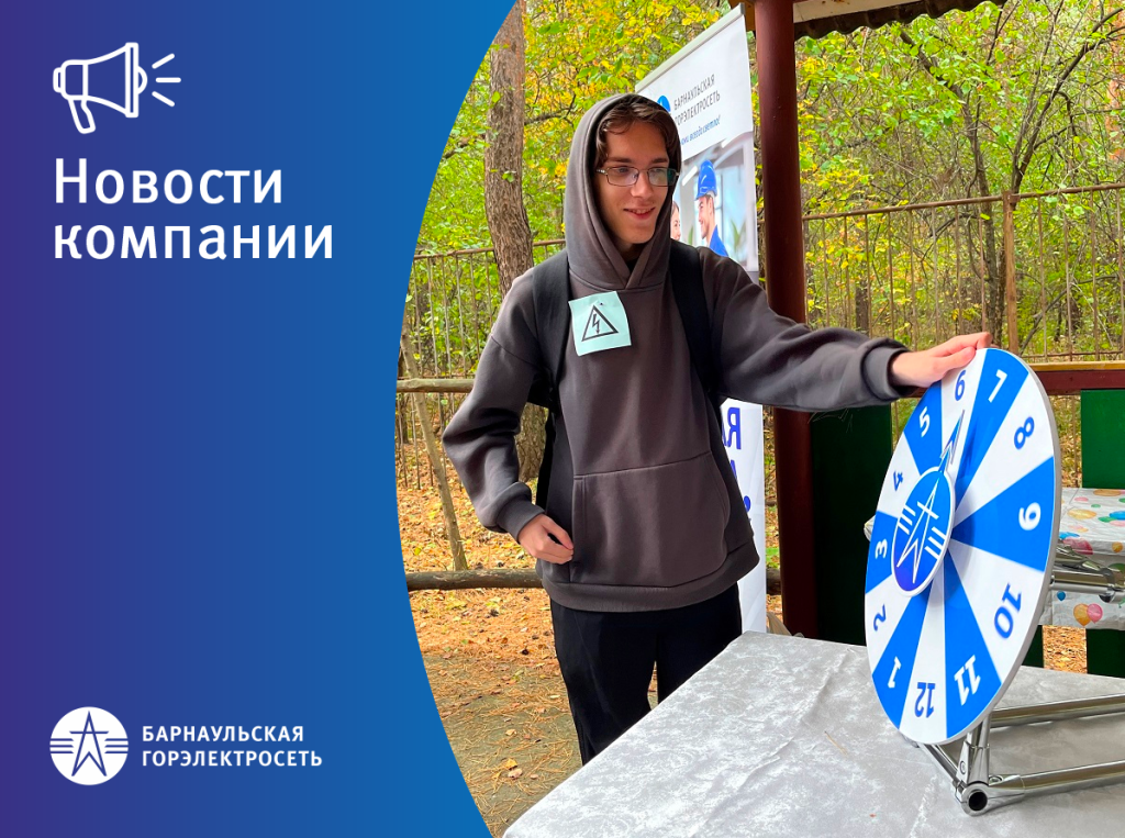 ЗАСТАВКА_НОВОСТИ КОМПАНИИ_студенты.png