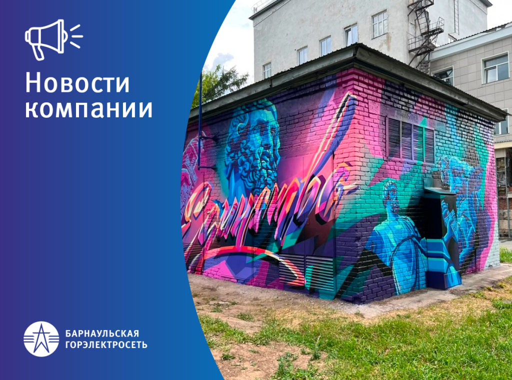 ЗАСТАВКА_НОВОСТИ КОМПАНИИ_ТП_к_12_июня.png